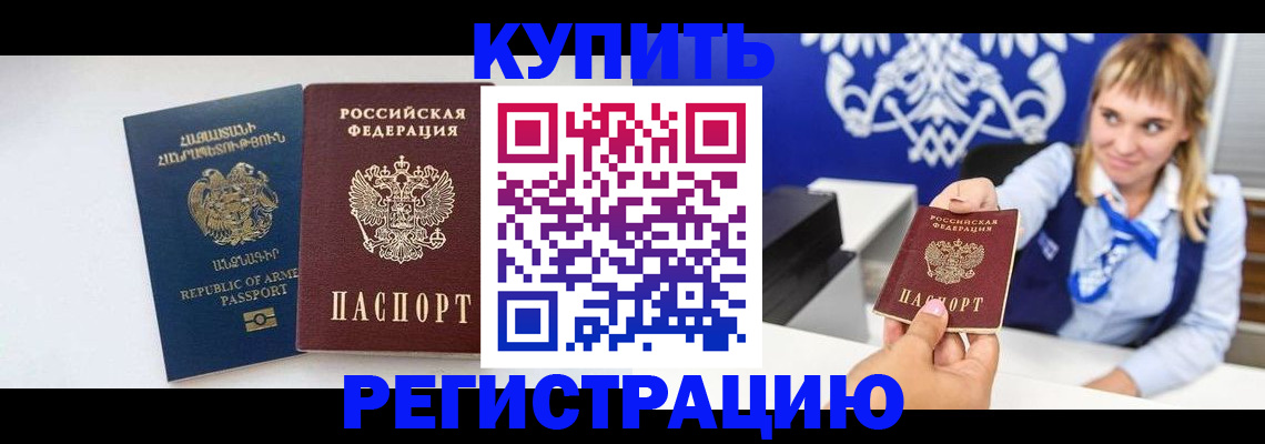 прописка для кредита в Луховицах