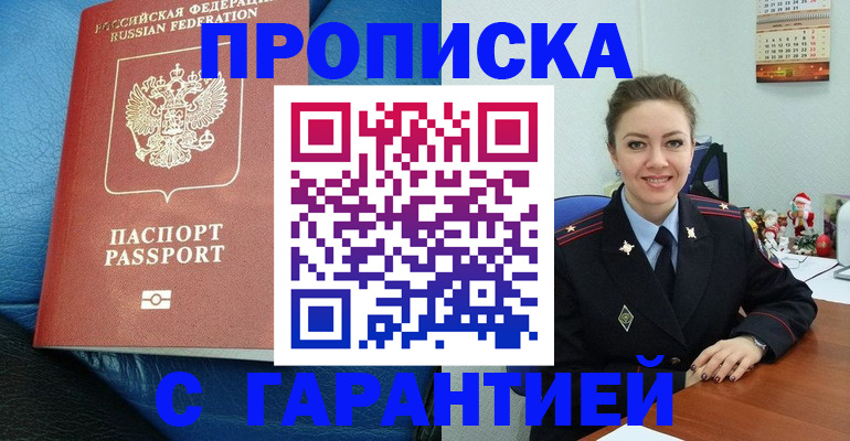 временная регистрация законно в Луховицах