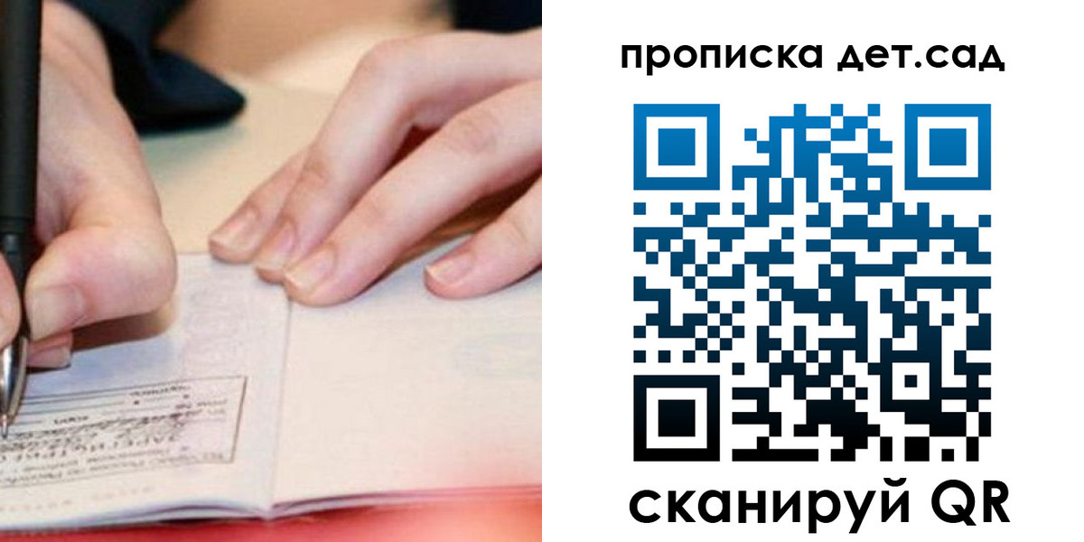 регистрация для школы в Луховицах