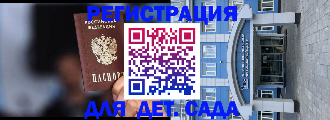 временная прописка в Луховицах