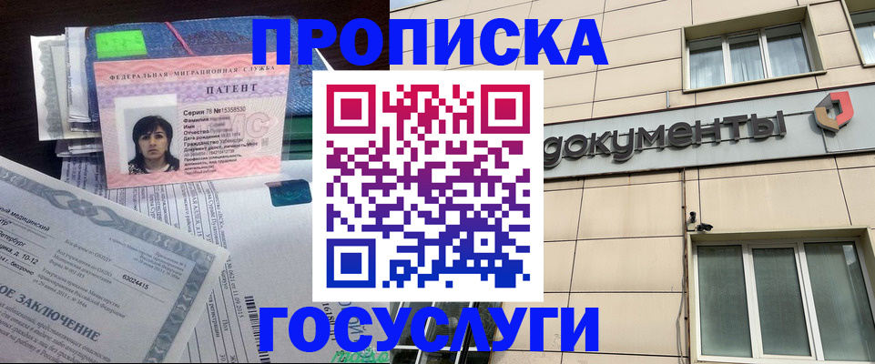 временная регистрация для всех в Луховицах