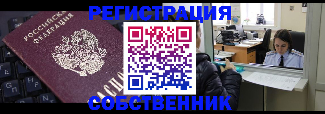 прописка поиск в Луховицах
