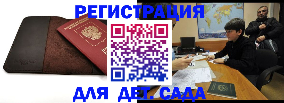 временная регистрация поиск в Луховицах