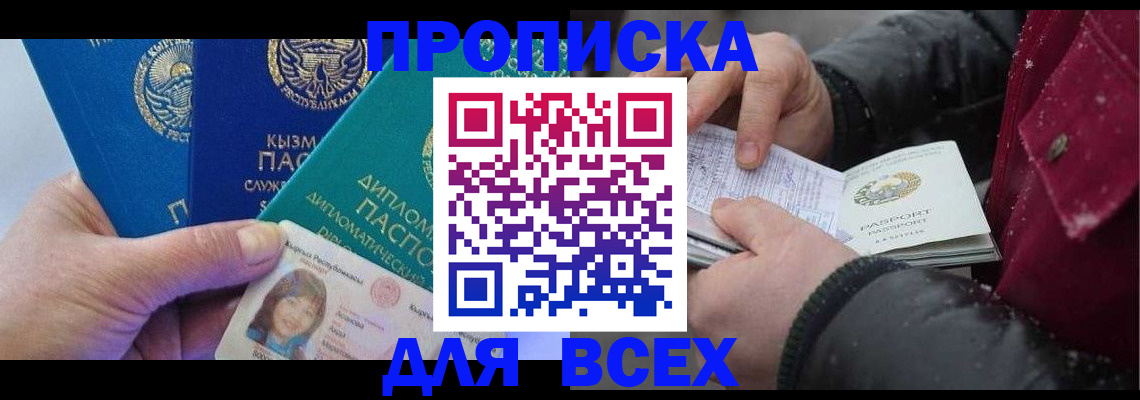 прописка от собственника в Луховицах